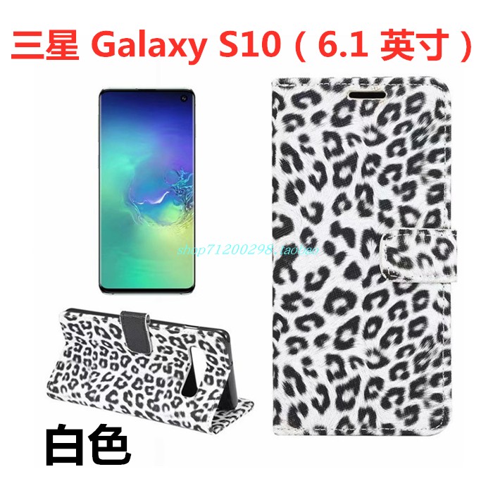 Hülle Samsung Galaxy S10 Weiche Karte Gelb, Case Samsung Galaxy S10 Lederhülle Leopard