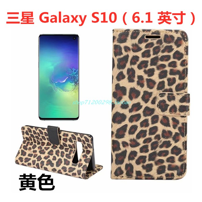 Hülle Samsung Galaxy S10 Weiche Karte Gelb, Case Samsung Galaxy S10 Lederhülle Leopard